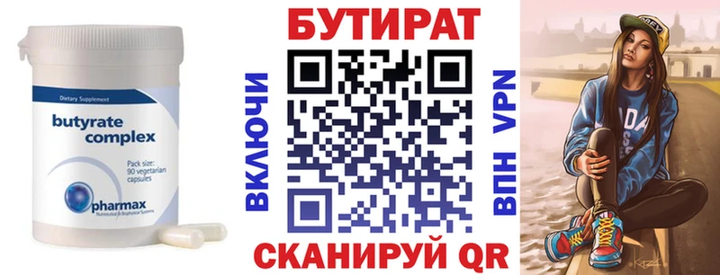 БУТИРАТ 1.4BDO  гидра вход  Старый Крым 