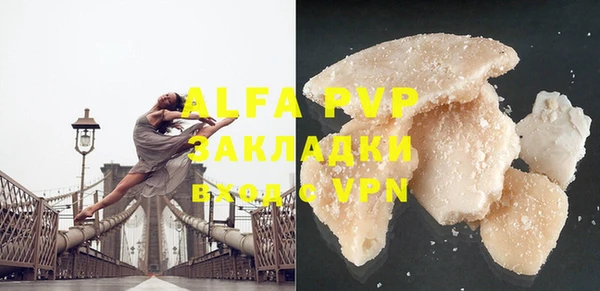 стафф Абаза